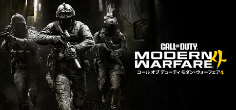 Call of Duty: Modern Warfare 4